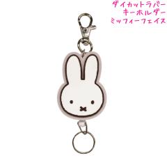 ���[���� OK �~�b�t�B�[ miffy �f�B�b�N�u���[�i ���o�[ �L�[�z���_�[ �t�F�C�X ���̎q ���� ���[���t�� NIC ������� �� ���킢�� ���[