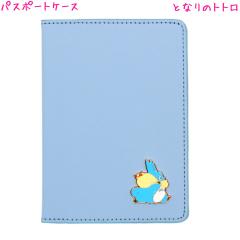 ���[���� OK �ƂȂ�̃g�g�� �p�X�|�[�g�P�[�X ���̎q ���� PP-31 �X�^�W�I�W�u�� ���� ������� �� ���킢�� ���[��