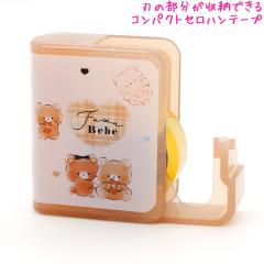 �Z���n���e�[�v ���̎q ���� BOOK�^ �t���x�x �N�} �J�~�I�W���p�� ������� �� ���킢�� ���[��