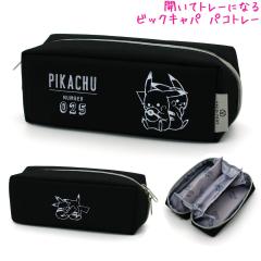 �M�� �y���P�[�X �|�P���� �|�P�b�g�����X�^�[ �p�R�g���[ �r�b�O�L���p �u���b�N �J�~�I�W���p�� ������� �� ���킢�� ���[��