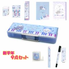 ����Z�b�g ���[��Z�b�g ���w�Z ���w�� ���̎q ���� �j�R�j���� �˂� ���w �N���b�N�X ������� �� ���킢�� ���[��