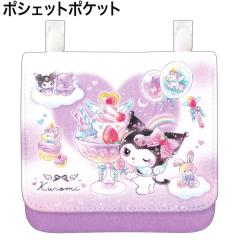 ���[���� OK �|�V�F�b�g �|�b�P �}���`�|�P�b�g �|�P�b�g�|�[�` ���̎q ���� �T�����I �N���~ �n�[�g �N���b�N�X ������� �� ���킢�� 