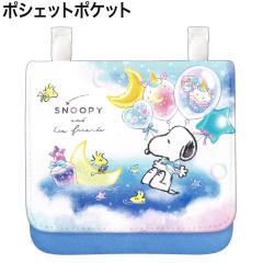 ���[���� OK �|�V�F�b�g �|�b�P �}���`�|�P�b�g �|�P�b�g�|�[�` ���̎q ���� �X�k�[�s�[ snoopy �N���b�N�X ������� �� ���킢�� ���[��