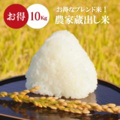 無洗米 玄米 米 お米 こめ 10kg 送料無料 訳あり ブレンド米 福島の農家蔵出し米 大粒 10kg (5kg×2) 【沖縄・離島は送料無料ライン対象