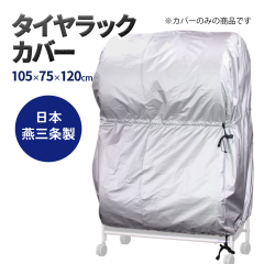 �^�C�����b�N �J�o�[ ���{���O�� 8�{�p 2��p �^�C�����b�N��p�J�o�[ �L�k ���[ �^�C�����b�N�J�o�[ ���u  �^�C���J�o�[ EX001-011