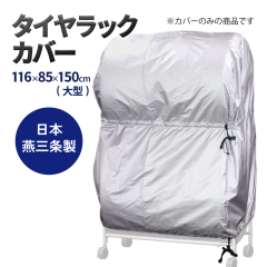 �^�C�����b�N �J�o�[ ���{���O�� 8�{�p 2��p �^�C�����b�N��p�J�o�[ �L�k ���[ �^�C�����b�N�J�o�[ �^�C�����[ EX001-012�@�@�@�@�@