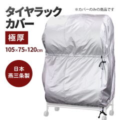 �^�C�����b�N �J�o�[ �Ɍ� ���{���O�� 8�{�p 2��p �^�C�����b�N��p�J�o�[ �L�k ���[ �^�C�����b�N�J�o�[ �^�C�����[ EX001-051