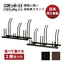 ���]�ԃX�^���h ���{���O�� �Q�Z�b�g ���]�ԃ��b�N �u���b�N �u���E�� �� ���F �T�C�N���X�^���h �X�^���h���炸�� ���ɋ��� ��䎩