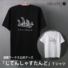 ���Ă񂵂Ⴗ����� T�V���c ���� �u���b�N �z���C�g 7.4�I���X �w�r�[T�V���c �t���[�T�C�Y ���]�ԃX�^���h �M�t�g ���蕨 �������[�N�X