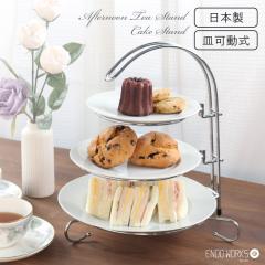 �A�t�^�k�[���e�B�[�X�^���h ���{�� �P�[�L�X�^���h �I�[�h�u���X�^���h �M�� �M�t�� 3�i KR301-35C �� �z���C�g �C���e���A ������� 