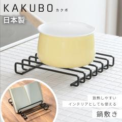 ��~�� ��� �ϐH �T�r�ɋ��� �Ȃו~�� �炵�� �i�x�~�� KAKUBO�y���{���O�𐻁z �ϔM �V���v�� ������� �g���x�b�g �l�p ���؂� �{����