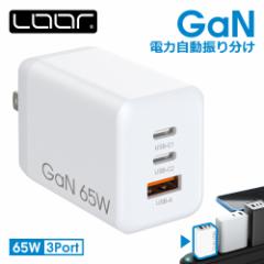 LOOF PDΉ 65W 3|[g  ACA_v^[ }[d USB Type-C Type-A  Type C A A_v^[ X}z PD [d 3|[g 3 [d d