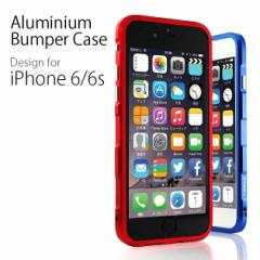 アルミバンパー iPhone6s iPhone6 ケース バンパーケース スマホケース iPhone 6s 6 カバー アルミ アルミニウム フレーム メタルケース 