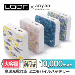 LOOF ~ anyan 10000mAh oCobe[ RpNg Iׂ长t }[d Ή 2.1A o ^ e X}z[d USB|[g 