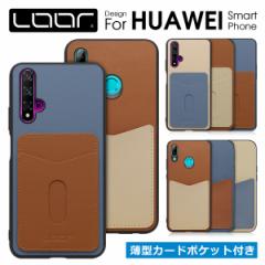 PASS-SHELL (LEATHER Ver.) HUAWEI nova 5T P[X Jo[ nova lite 3 X}zP[X J[h[ w  {v U[ Leather Vv X