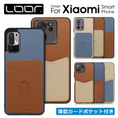 PASS-SHELL (LEATHER Ver.) Xiaomi 13T Pro Redmi 12 5G Note 11 Pro 5G 11T Pro P[X Jo[ Mi 11 Lite 5G Redmi Note 10 Pro 9T 9S 