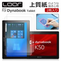 LOOF Dynabook K50 y[p[CN tB ㎿  CXg یtB `₷ K50/FS K50/FR K50/FP 2019 2020 2021 _Ci