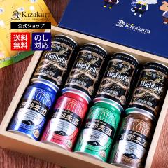 �r�[�� �M�t�g �E�C�X�L�[ �n�C�{�[�� ���ݔ�� ���� �v���~�A��8�� �Z�b�g 350ml 8�{ �l�ߍ��킹 �������� �a���� �v���[���g �N���t�g