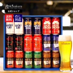 ビール ギフト 父の日 飲み比べ 黄桜 クラフトビール おすすめ 18缶 セット 350ml 18本 詰め合わせ 地ビール 送料無料 誕生日 プレゼント
