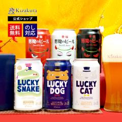 ビール ギフト お中元 クラフトビール 飲み比べ 黄桜 干支ビール セット 350ml 6本 詰め合わせ 地ビール 送料無料 誕生日 プレゼント