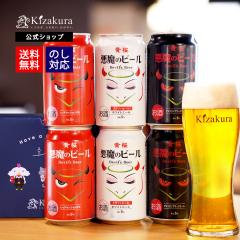 �r�[�� �M�t�g �N���t�g�r�[�� ���ݔ�� ���� �����̃r�[�� 3��6�� �Z�b�g 350ml 6�{ �l�ߍ��킹 �n�r�[�� �������� �a���� �v���[���g