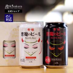 �r�[�� �M�t�g �N���t�g�r�[�� ���ݔ�� ���� �����̃r�[�� ���� 2��2�� �Z�b�g 350ml 2�{ �l�ߍ��킹 �n�r�[�� �a���� �v���[���g