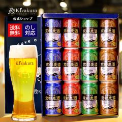 �r�[�� �M�t�g �N���t�g�r�[�� ���ݔ�� �Z�b�g ���� ���s���� �������� 4��12�� 350ml 12�{ �l�ߍ��킹 �n�r�[�� �������� �a���� �v��