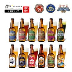 �r�[�� �M�t�g �N���t�g�r�[�� ���ݔ�� ���� �I�ׂ�r�[�� �Z�b�g 330ml 6�{ �l�ߍ��킹 �n�r�[�� �������� �a���� �v���[���g