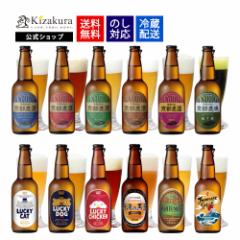 ビール ギフト お中元 クラフトビール 飲み比べ 黄桜 選べるビール セット 330ml 6本 詰め合わせ 地ビール 送料無料 誕生日 プレゼント