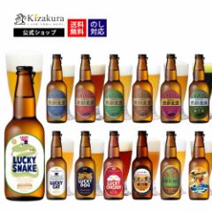 ビール ギフト 父の日 クラフトビール 飲み比べ 黄桜 選べるビール セット 330ml 6本 詰め合わせ 地ビール 送料無料 誕生日 プレゼント