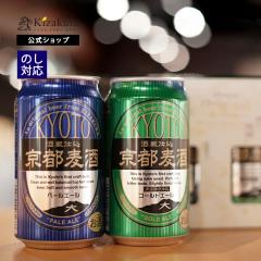 �r�[�� �M�t�g �N���t�g�r�[�� ���� ���s���� 2�ʃZ�b�g �i�y�[���G�[���A�S�[���h�G�[���j 350ml 2�{ ���ݔ�� �l�ߍ��킹 �n�r�[�� �a