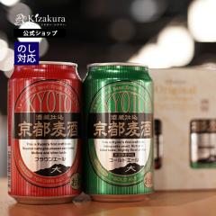 �r�[�� �M�t�g �N���t�g�r�[�� ���� ���s���� 2�ʃZ�b�g �i�u���E���G�[���A�S�[���h�G�[���j 350ml 2�{ ���ݔ�� �l�ߍ��킹 �n�r�[�� 