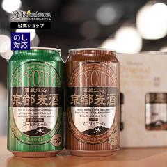 �r�[�� �M�t�g �N���t�g�r�[�� ���� ���s���� 2�ʃZ�b�g �i�S�[���h�G�[���A�u�����h�G�[���j 350ml 2�{ ���ݔ�� �l�ߍ��킹 �n�r�[�� 