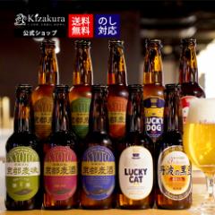 ビール ギフト 父の日 クラフトビール 飲み比べ 黄桜 選べるビール セット 330ml 8本 詰め合わせ 地ビール 送料無料 誕生日 プレゼント