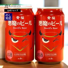 �r�[�� �M�t�g �N���t�g�r�[�� ���� �����̃r�[�� ���b�h�Z�b�V����IPA 2�ʃZ�b�g 350ml 2�� �l�ߍ��킹 �n�r�[�� �a���� �v���[���g