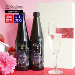 �M�t�g �X�p�[�N�����O���{�� ���� �s�A�m�Z�b�g 300ml 2�{ ���{�� ���Ď� ���� ���� ������� �a���� �v���[�g