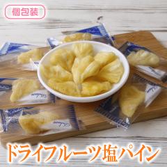 �h���C�t���[�c �h���C���p�C�� 160g �������� �h���C�t���[�c �p�C�i�b�v�� �t���[�c �ʕ� �h���C�p�C�� � �M���Ǒ΍� �����⋋ ��