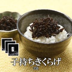 ���т̂��� �ώ� �����炰 �q���������炰 180g�~3�� �������� �����炰 �䂤�p�P�b�g ���[���֔z�� ���т̂��� �ώ� ��������