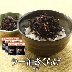 ���т̂��� �ώ� ���[�������炰�i�ɂ�ɂ�����j180g�~6�� �������� �|�C���g���� �������� �ώ� ���[�� �L�N���Q ���ǂ� ���ǂ�̃��[