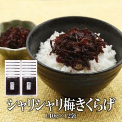 �V�����V���� �~�����炰 140g�~12�� �������� �������� �~ �����炰 �������� �ώ� ���т̂��� ������ ���ٓ� �� �H�� ���� �ň��l 