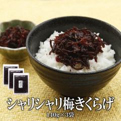 ���т̂��� �V�����V���� �~�����炰 140g�~3�� �������� �������� �~ �����炰 �������� �ώ� ���т̂��� ������ ���ٓ� �� �H�� ��