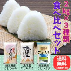 令和6年産 米 20 kg （＋オマケ3kg） 4銘柄食べ比べ 令和6年産 米 20 kg （＋オマケ3kg） 4銘柄食べ比べ