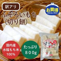 �y�󂠂�z�ӂ��낢�����i�؂�݁j1�܁i800g�j�y�V���O���p�b�N/������/�/��H/����/�Ă���/�g���݁z�󂠂菤�i�@�����@�����Y�@��