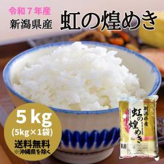 群馬県産 にじのきらめき R6年産 新米 10キロ 玄米 送料込 にじのきらめき 10kg」の人気商品一覧 | 安い商品を通販サイト