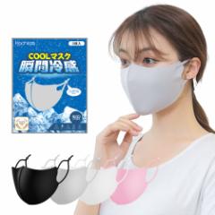 洗えるひんやり冷感マスク UVカット 3枚入 3D立体 接触冷感 耳ひ調整可 スポーツマスク 速乾 男女兼用マスク 繰り返し ウォーキング ジ