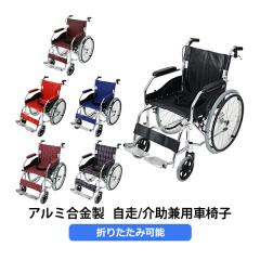 カナヤママシナリー パーソナルアジャスト車いす emigoII(えみーご2