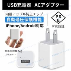 ACA_v^[ 1A USB[dA_v^[ PSEF ACRZg Android/iphone12/11/X/8/7Ή USB[d X}z[d RZg V 