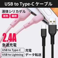 ^CvC P[u [d f[^]  type-C/iPhone[dP[u t̃VRP[u _炩 }[dΉ Lightning USB-C V 