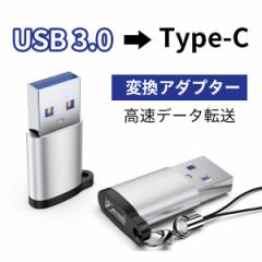 USB to Type-C  ϊA_v^ RlN^[ ^Cvc A_v^ USBA_v^ }[d f[^] ݊ PC [d USB-AC^[tF[