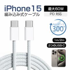 iphone15[dP[u Type-CP[u ҂ PDP[u iphone[dP[u 1mP[u ^Cvc [d ^Cvc P[u USB-C PD}[d